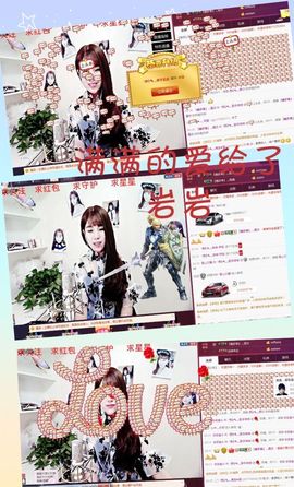 岩岩停播感谢大家主播照片