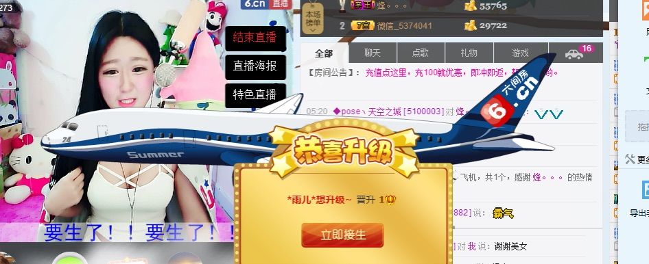 雨+儿的主播照片