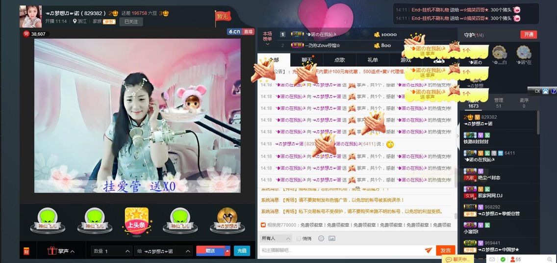 『馨』菇凉的主播照片