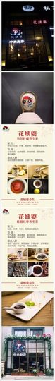 非本人哦主播照片