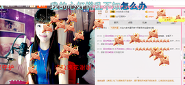 一迷♥阳光主播照片
