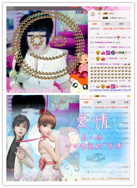 ℱs❀伏姗主播照片