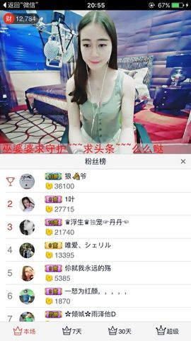 污婆❤️有缘再相聚主播照片