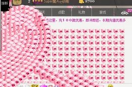 ゞ悠乐★婉儿つ主播照片