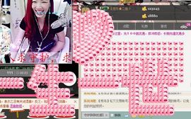ゞ悠乐★婉儿つ主播照片