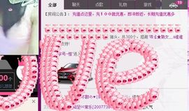 ゞ悠乐★婉儿つ主播照片