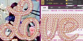 ゞ悠乐★婉儿つ主播照片