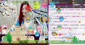 ゞ悠乐★婉儿つ主播照片