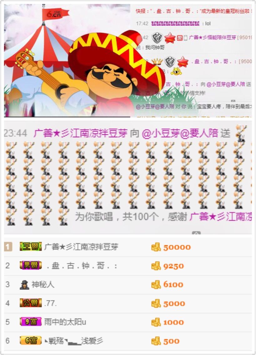 豆芽爱吃豆芽主播照片