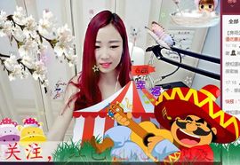 ゞ悠乐★婉儿つ主播照片