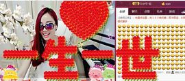 ゞ悠乐★婉儿つ主播照片