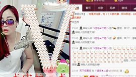 ゞ悠乐★婉儿つ主播照片