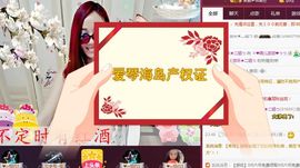 ゞ悠乐★婉儿つ主播照片