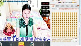 ╰⊱ღ王ღ⊰╯晴宝主播照片