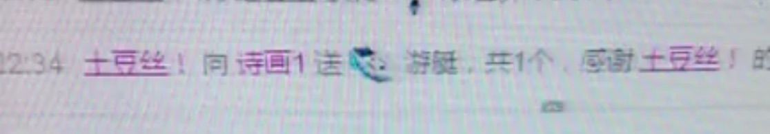 A臭臭A的主播照片
