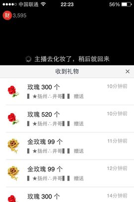 等待花盛开主播照片