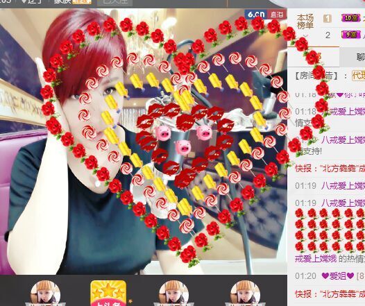 ❤爱姐❤主播照片