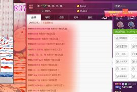 小漠依主播照片