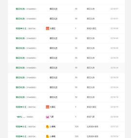 小漠依主播照片