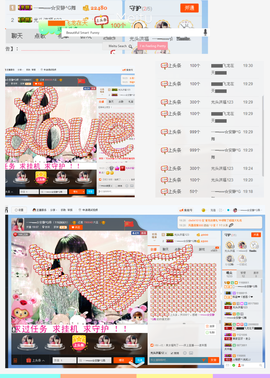 乖“我们的回忆，😘主播照片