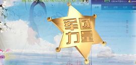 ゞ悠乐★婉儿つ主播照片