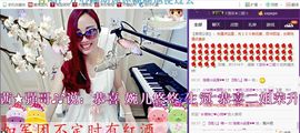 ゞ悠乐★婉儿つ主播照片