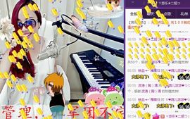 ゞ悠乐★婉儿つ主播照片