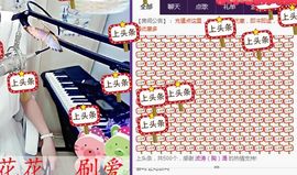 ゞ悠乐★婉儿つ主播照片
