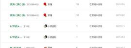 ゞ悠乐★婉儿つ主播照片