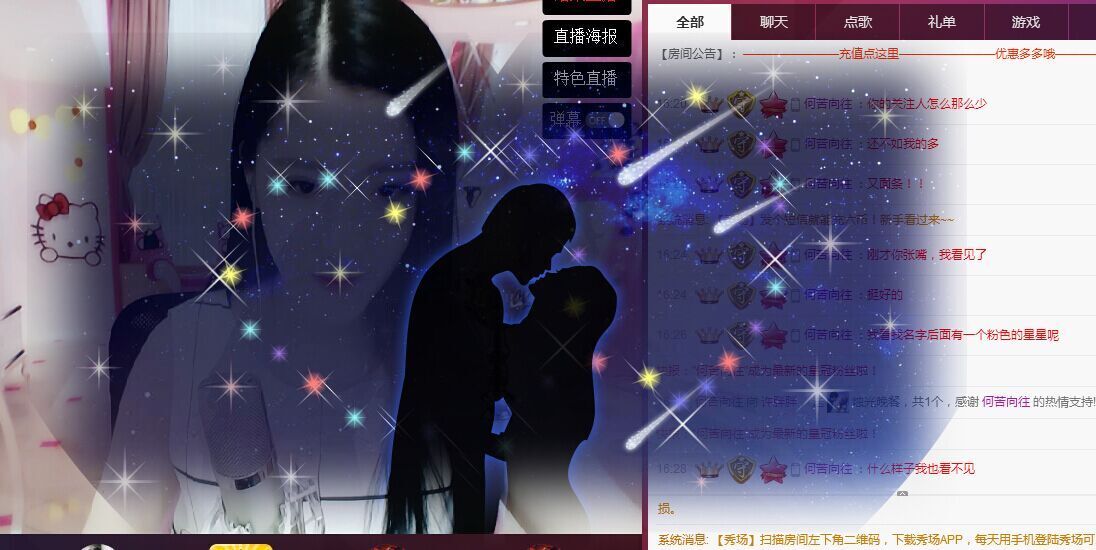 嘿妹。主播照片