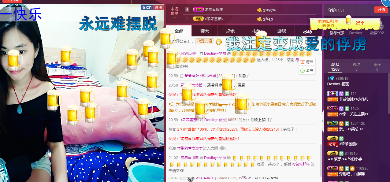 御衡〆小老娘们儿主播照片