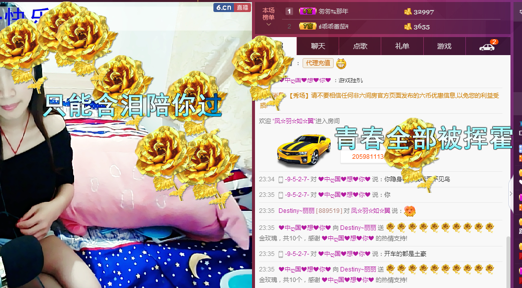 御衡〆小老娘们儿主播照片