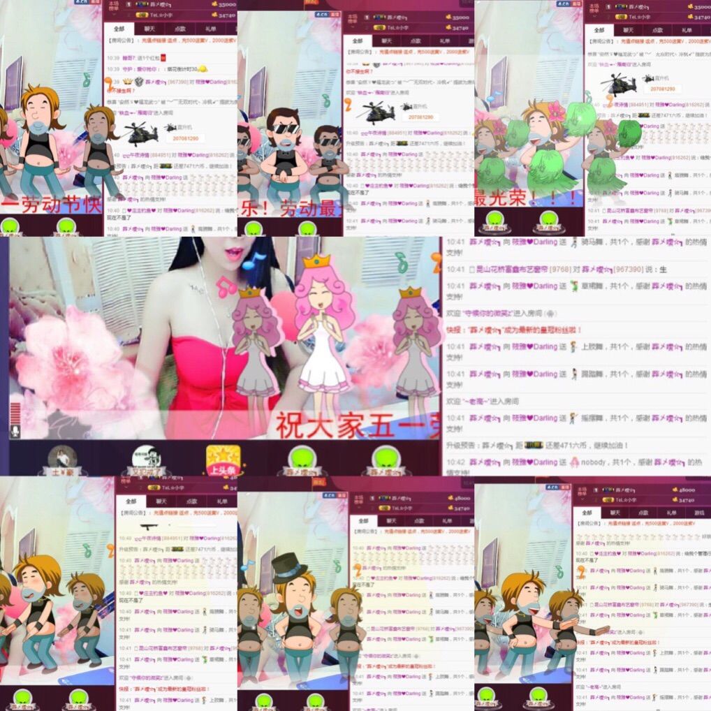 筱雅♥有你很幸福！主播照片