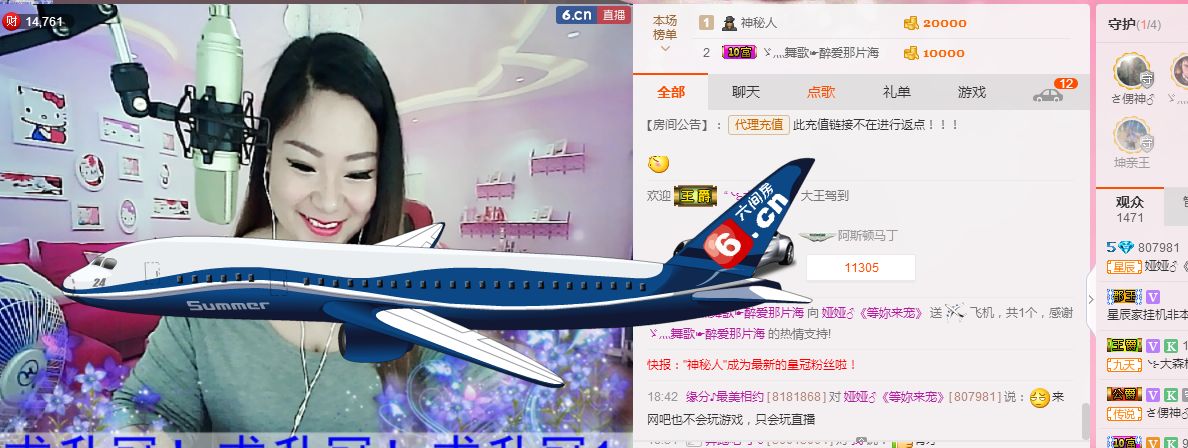 娅娅💭主播照片