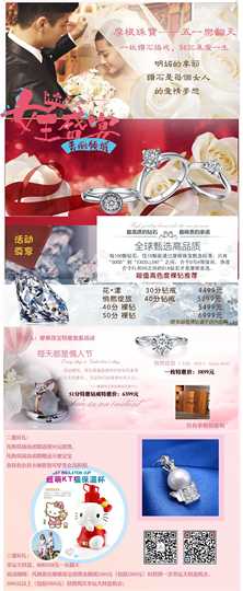 摩根珠宝唐山主播照片