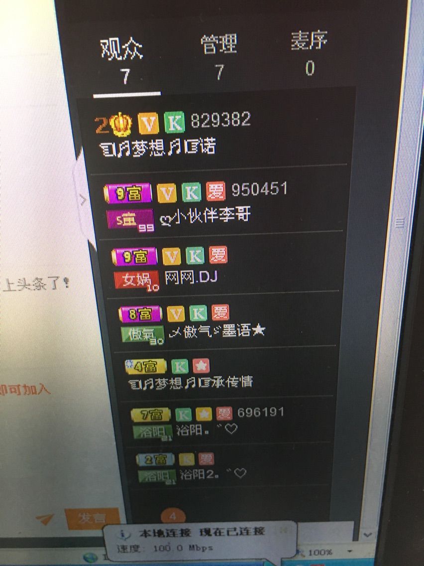 『馨』菇凉的主播照片
