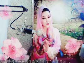 爱笑千千主播照片