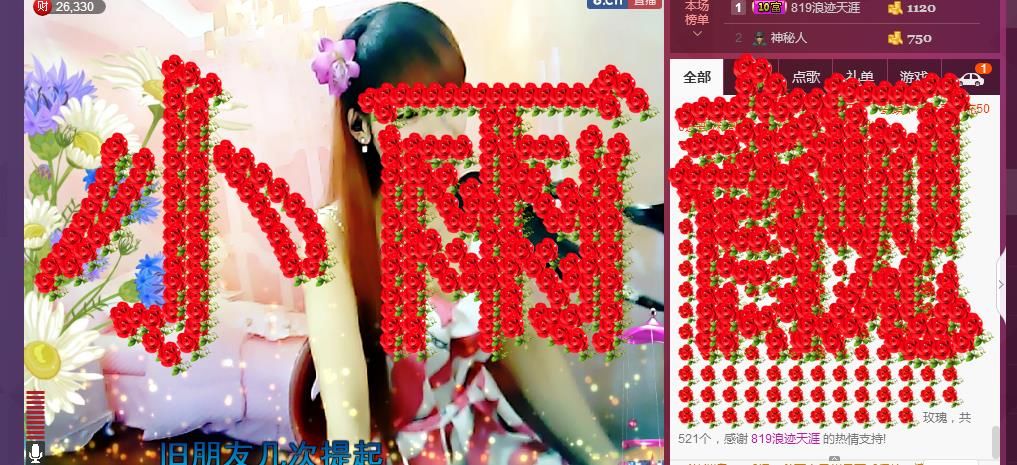 ☞819☜毛毛雨主播照片