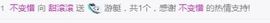 甜滚滚主播照片