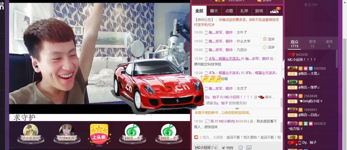 mc小屁孩，考驾照中的主播照片