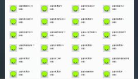 😱……主播照片