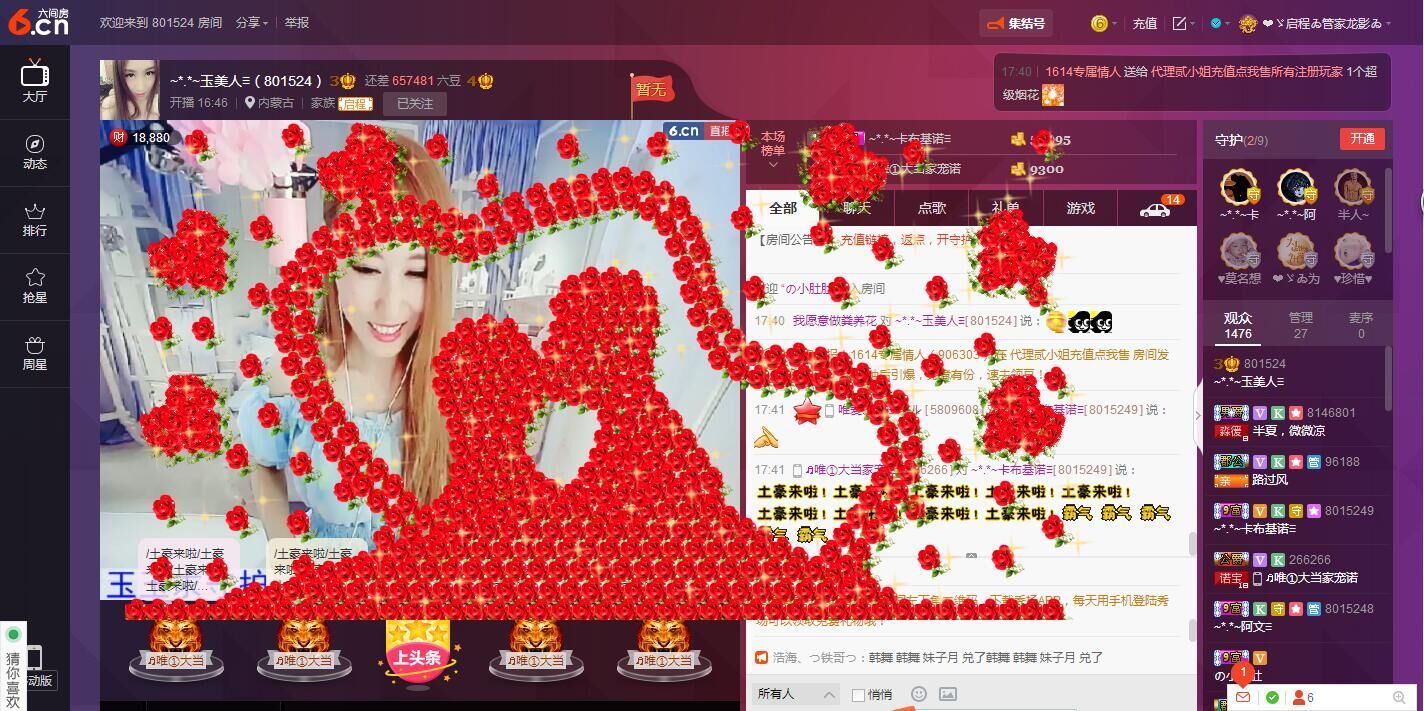 小姐姐玉颜主播照片