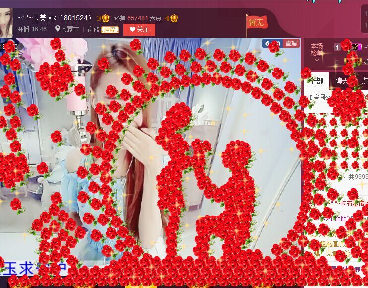 小姐姐玉颜主播照片