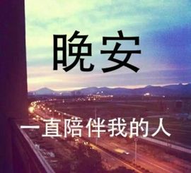 一迷♥阳光主播照片