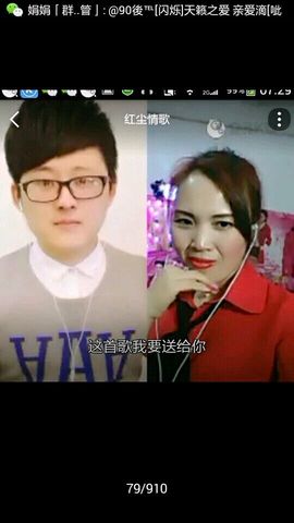 国珍万人迷女神兰兰主播照片