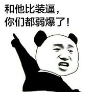努力奋斗6666