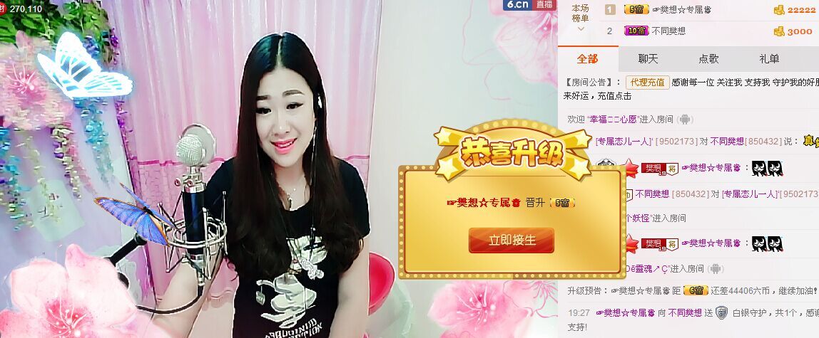 歌后莉莉回来了！主播照片