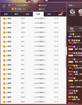 晓晓♚小暖主播照片
