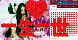 依拉☂小傻妞☂主播照片