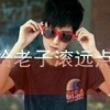 烟花易冷心意凉